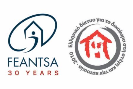 News: FEANTSA and the Greek Network for the Right to Shelter and Housing Release Joint Declaration